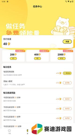 点点穿书免费下载安装养娃模拟器