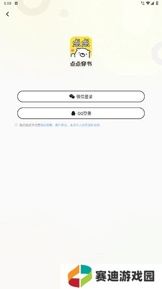 点点穿书免费下载安装养娃模拟器