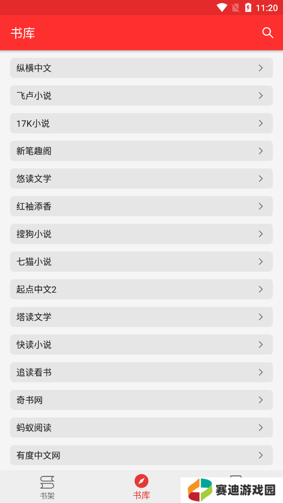 吾爱阅读
