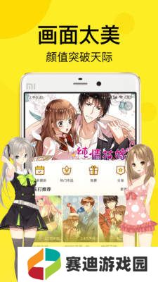 迷妹动漫