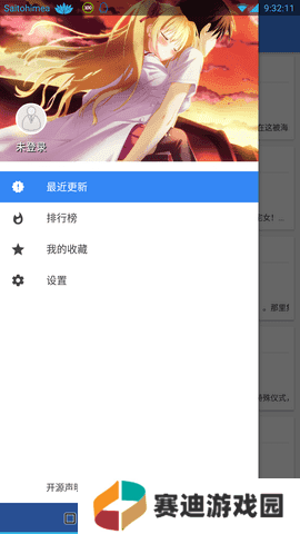 轻小说文库