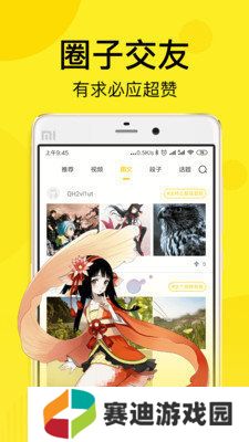 迷妹动漫