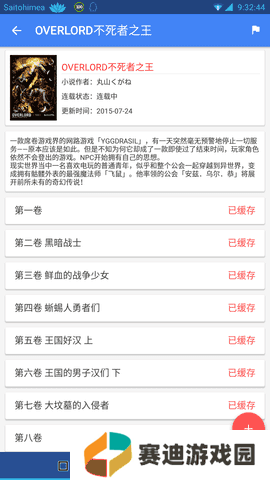 轻小说文库