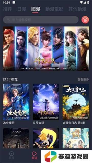 囧次元动漫app正版下载纯净版