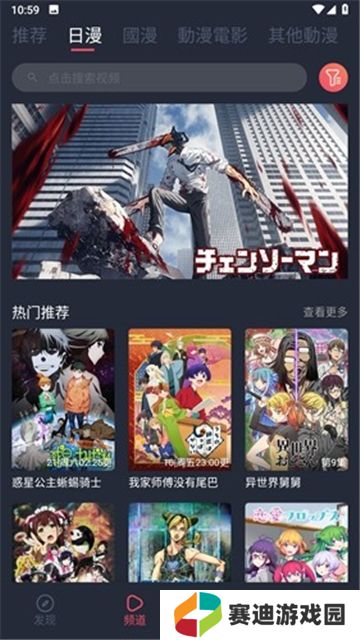 囧次元动漫app正版下载纯净版