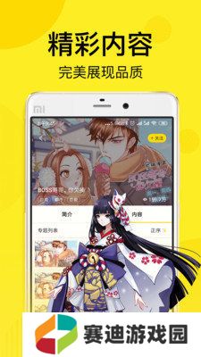 迷妹动漫