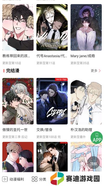 一耽女孩iPhone版
