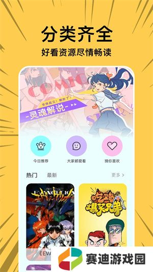 拷贝漫画(copymanager.ory)