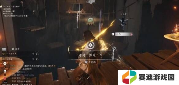 燕云十六声奇术全收集攻略   全部奇术获得途径一览图片23