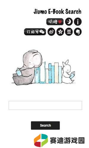 鸠摩搜书