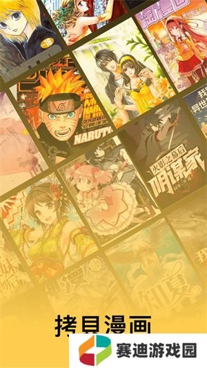 拷贝漫画(copymanager.ory)
