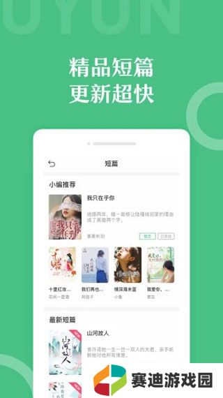 有书云阅读