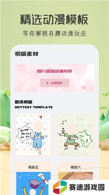 酷漫屋下拉式(免费漫画)斗破苍穹
