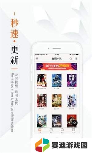 鸠摩搜书