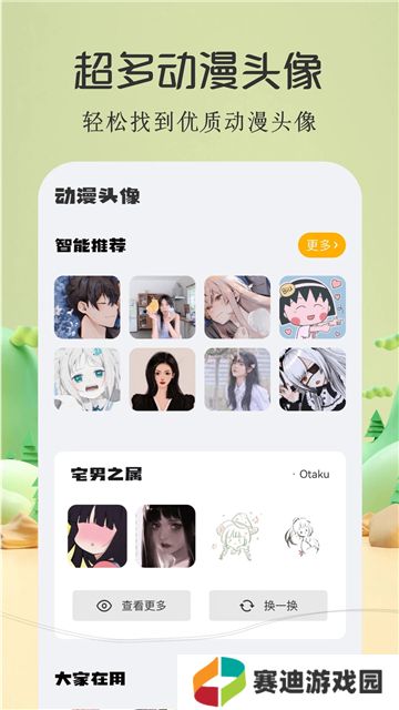 酷漫屋下拉式(免费漫画)斗破苍穹