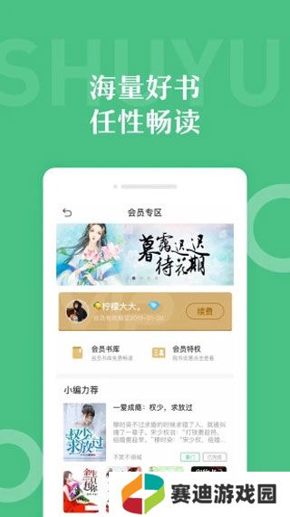 有书云阅读