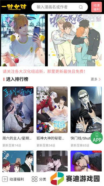 一耽女孩iPhone版