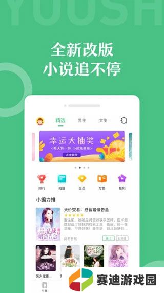 有书云阅读
