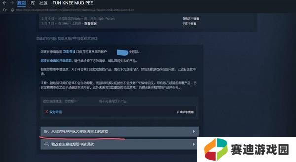 双影奇境好友通行证可以给几个人   好友通行证怎么无法下载图片3