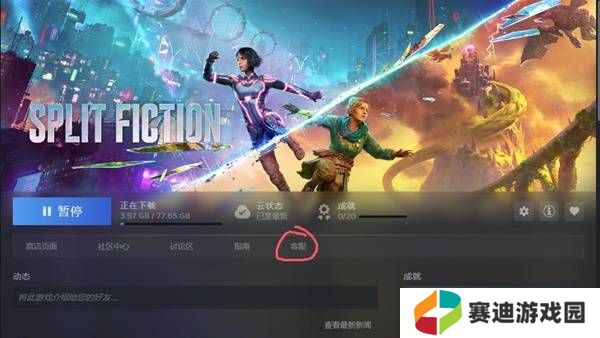 双影奇境好友通行证可以给几个人   好友通行证怎么无法下载图片1