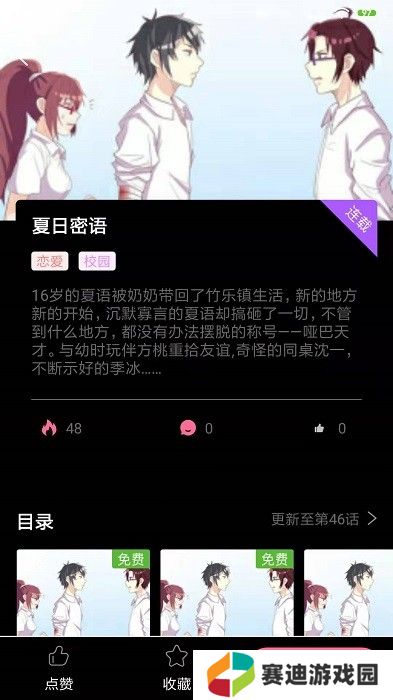 可乐漫画完整版