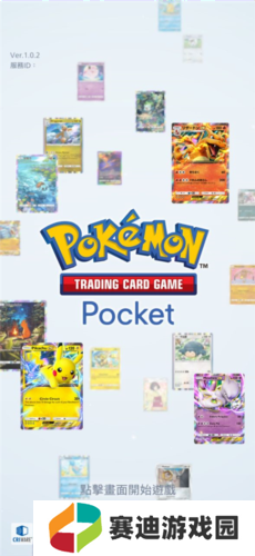 宝可梦TCG口袋版