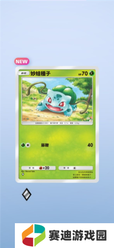 宝可梦TCG口袋版
