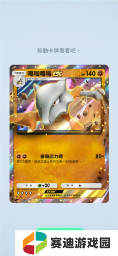 宝可梦TCG口袋版