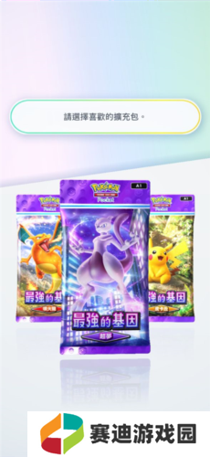 宝可梦TCG口袋版