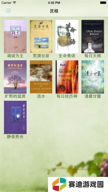 读圣经鸽子版新旧约合本