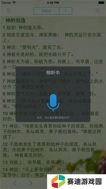 读圣经鸽子版新旧约合本