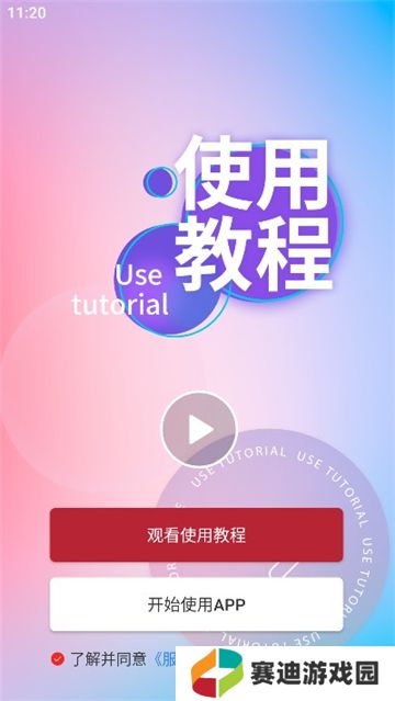 主内圣经和合本下载