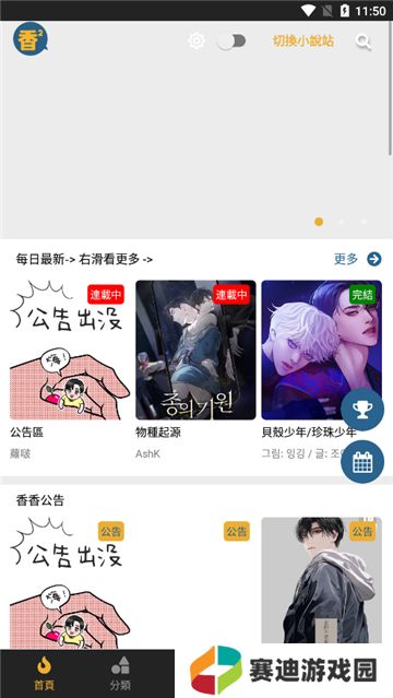 香香腐宅(boylo