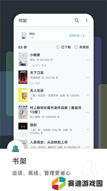 豆瓣阅读手机版