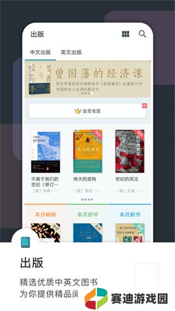 豆瓣阅读手机版