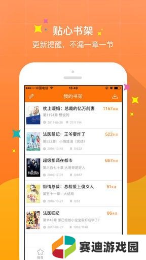 御书屋自由的无弹窗小说阅读