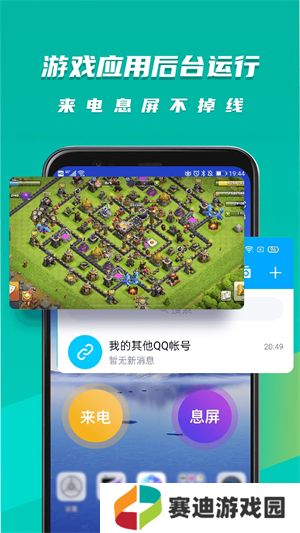 虚拟大师手机版