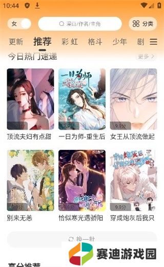 酷笔漫画app免费下载