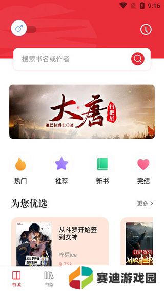 读书阁