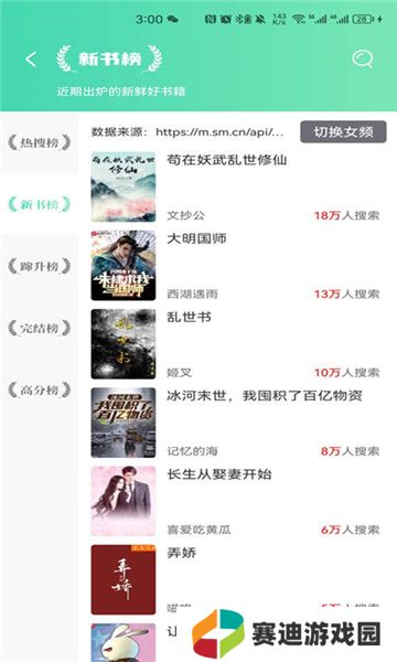 顶点小说app官方版