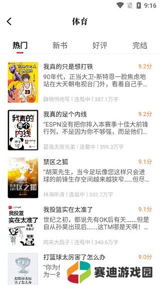 读书阁