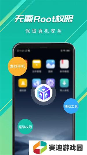 虚拟大师手机版
