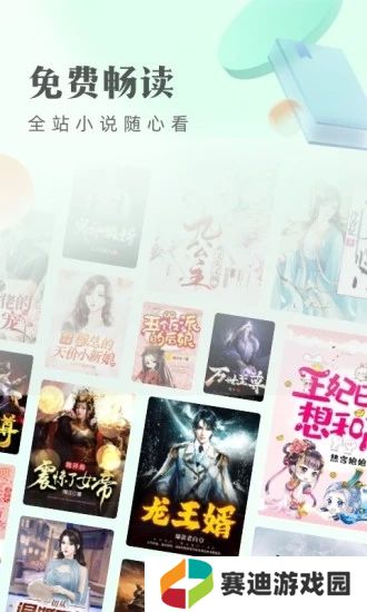 书旗小说app下载老版本