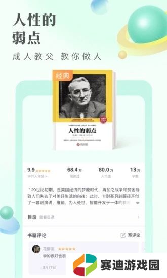 书旗小说app下载老版本
