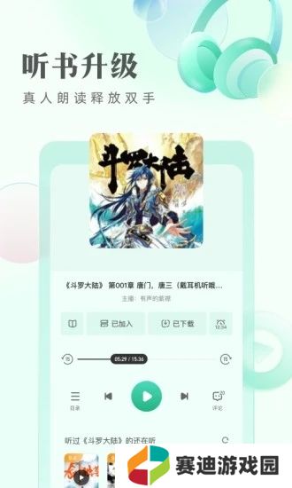 书旗小说app下载老版本