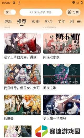 酷笔漫画app免费下载