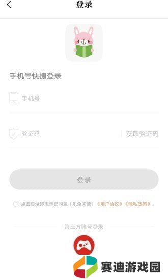乐兔阅读