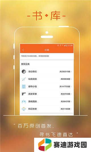 256中文小说阅读网