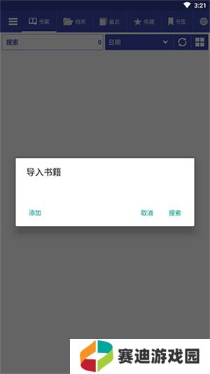 Librera阅读器
