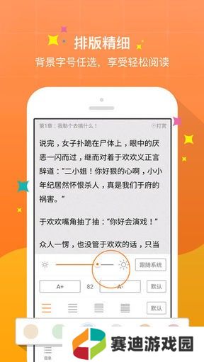 御书屋自由阅读小说全文免费下载安装手机版